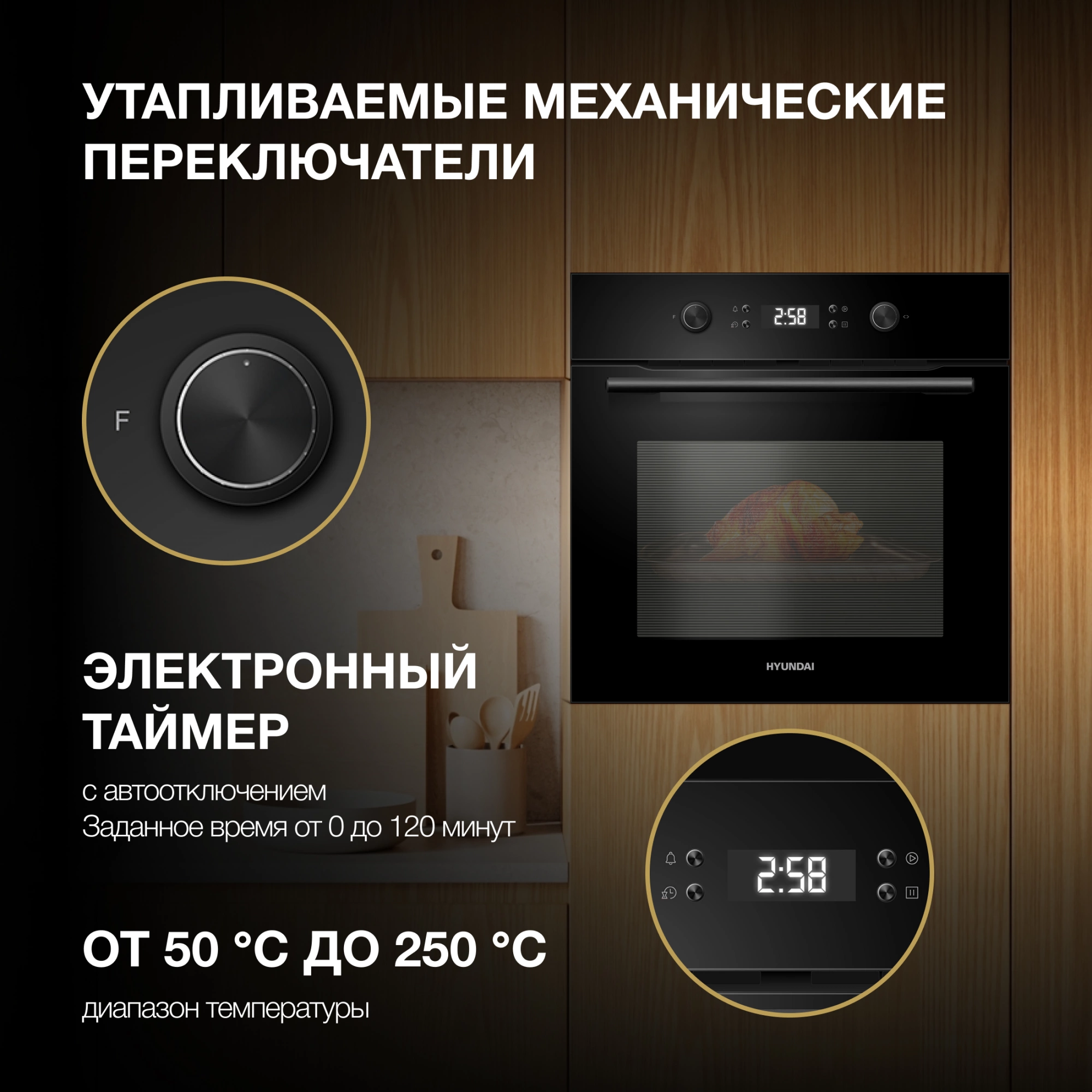 Духовой шкаф Электрический Hyundai HEO 6650 BG, фото 27