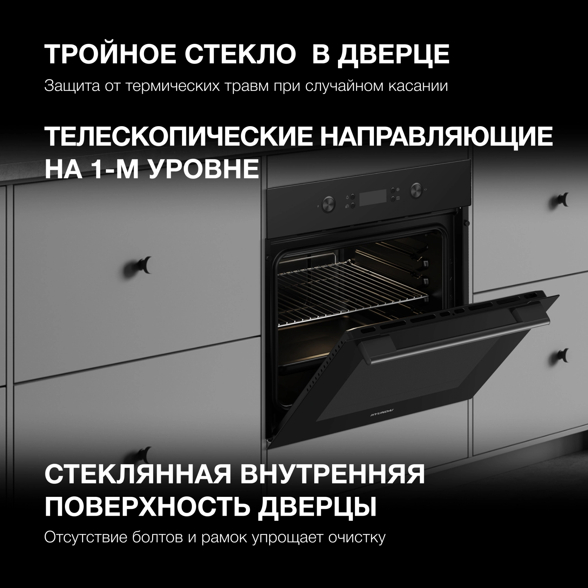 Духовой шкаф Электрический Hyundai HEO 6650 BG, фото 29