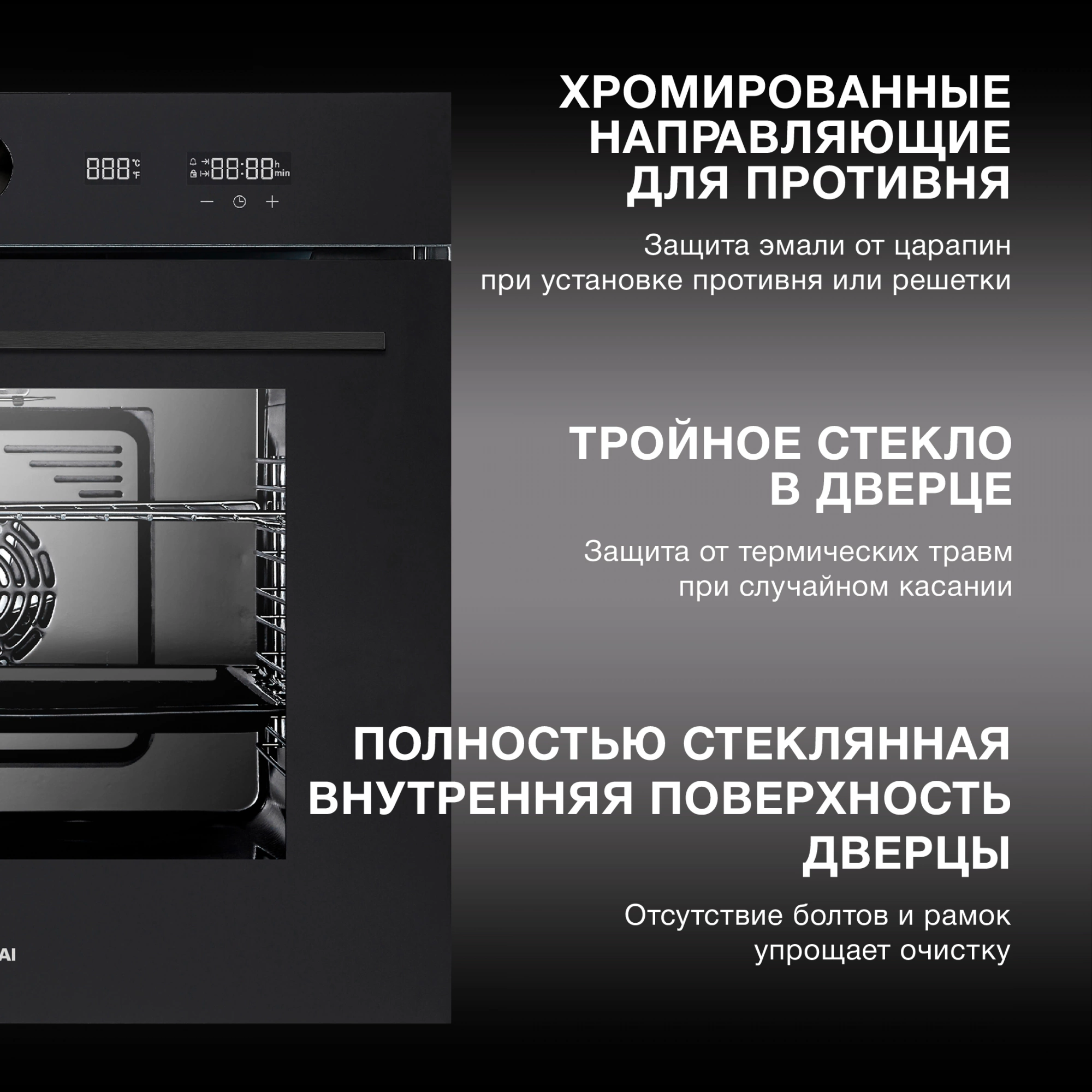 Духовой шкаф Электрический Hyundai HEO 6745 BG, фото 5