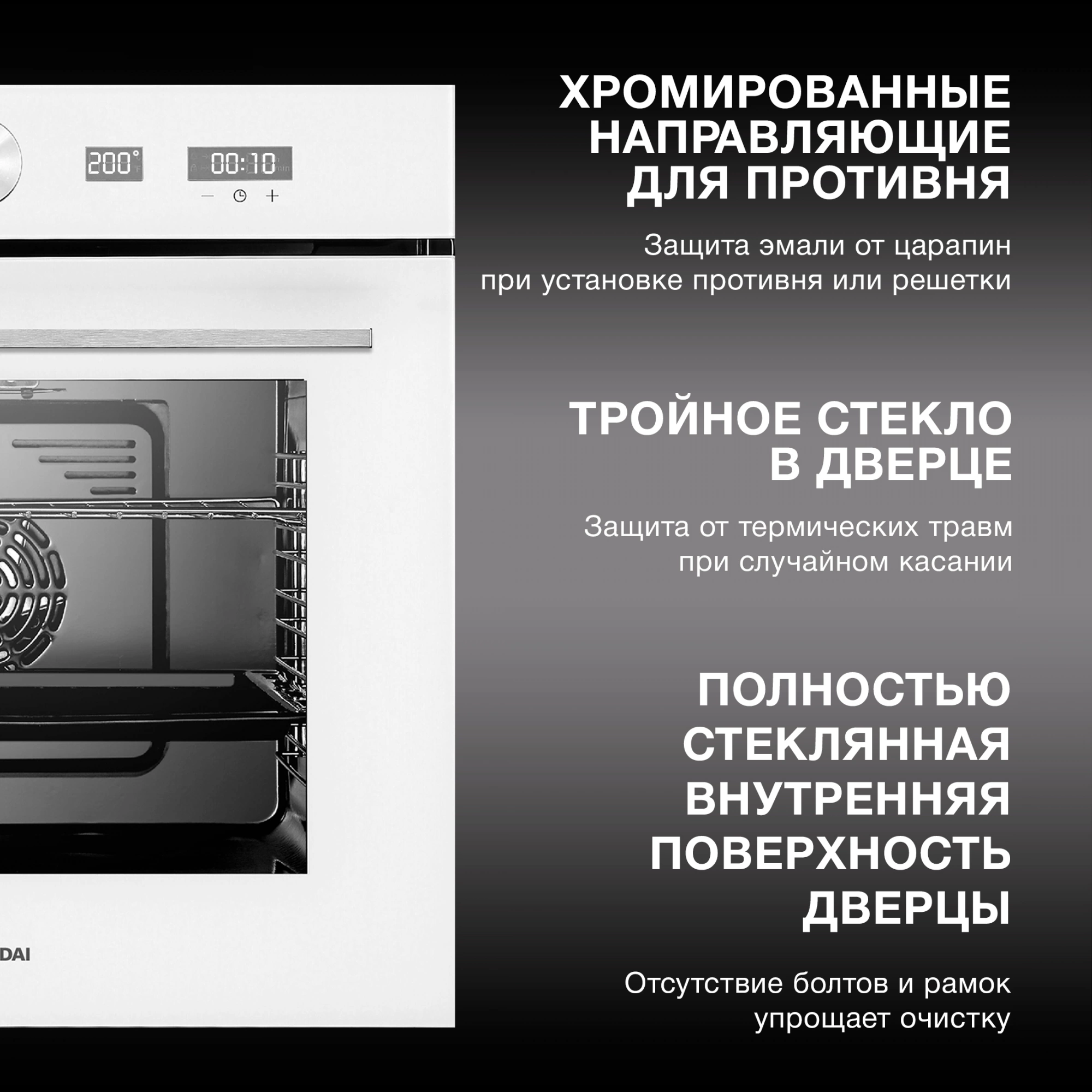 Духовой шкаф Электрический Hyundai HEO 6745 WG, фото 4