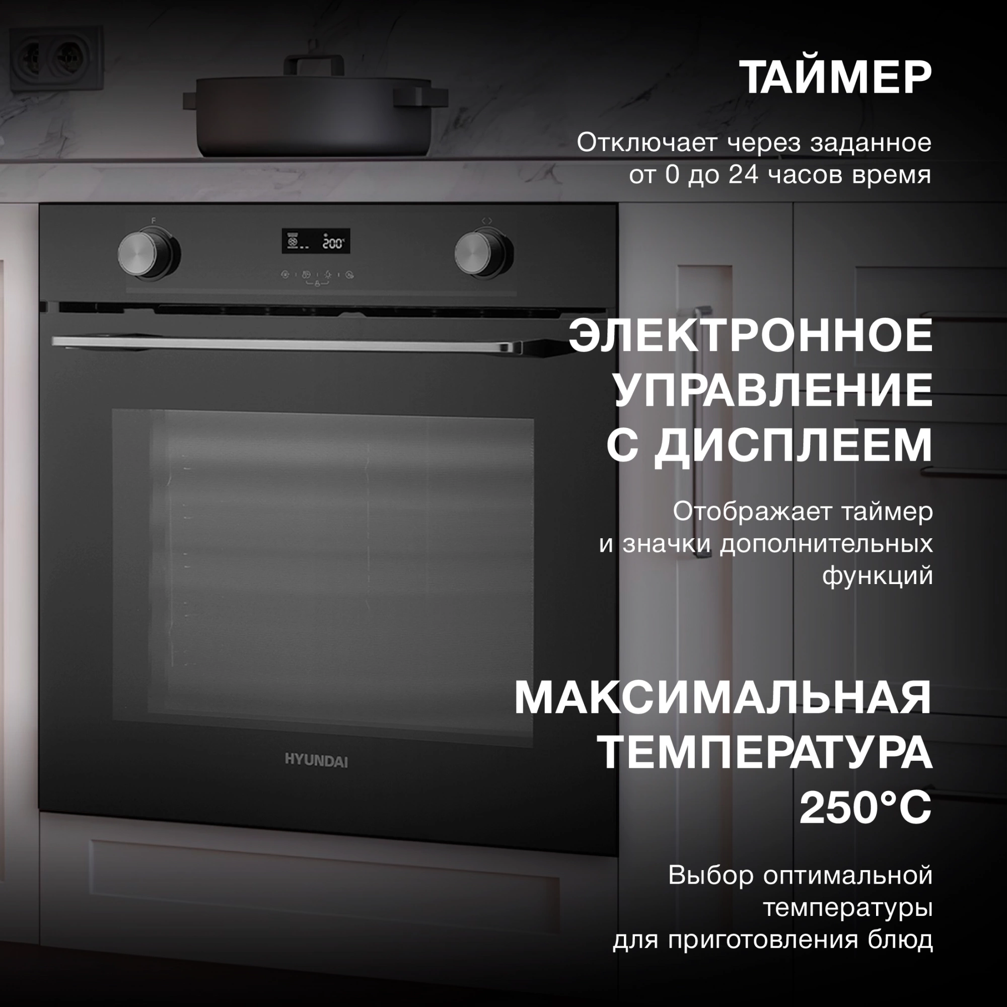 Духовой шкаф Электрический Hyundai HEO 6772 BG, фото 29