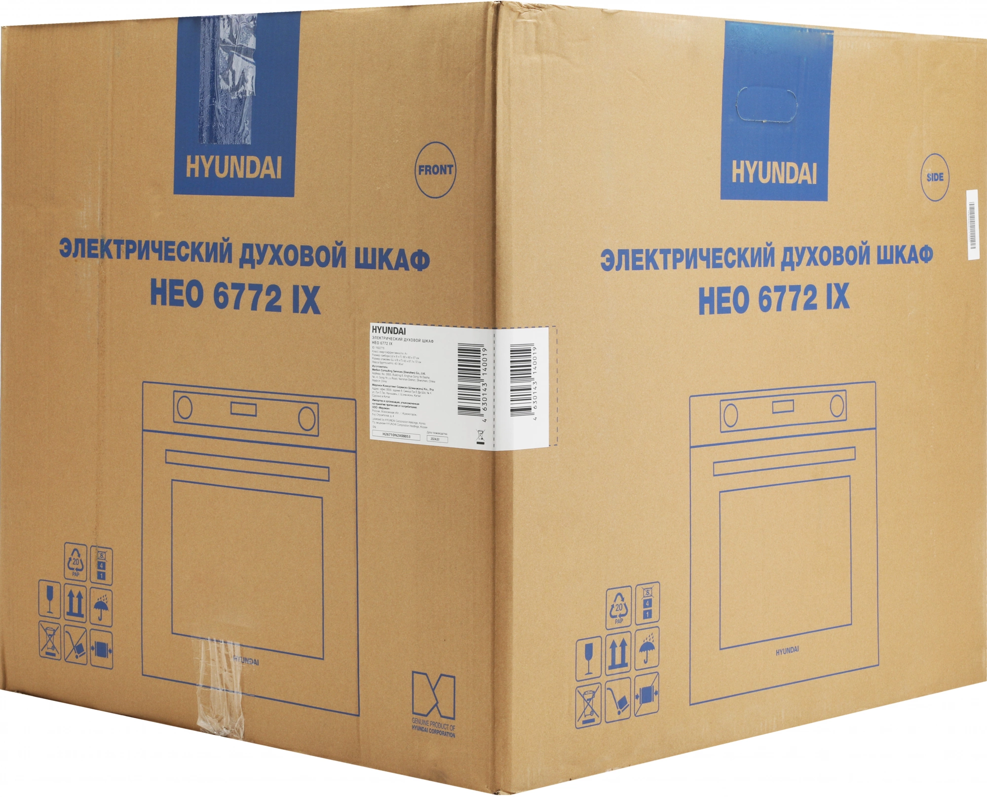 Духовой шкаф Электрический Hyundai HEO 6772 IX, фото 7