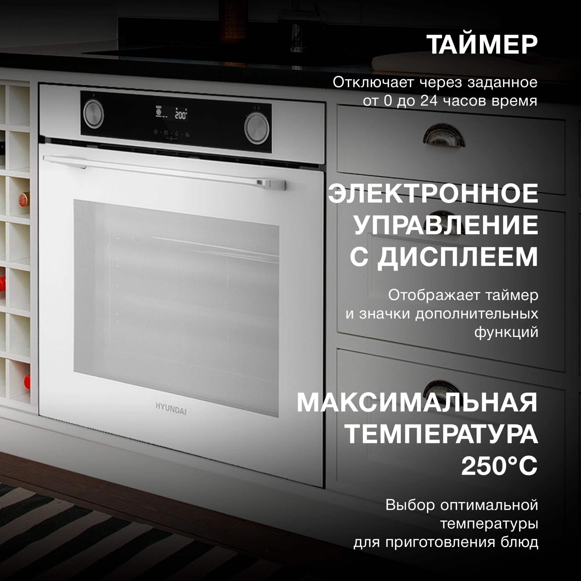 Духовой шкаф Электрический Hyundai HEO 6772 WG, фото 26