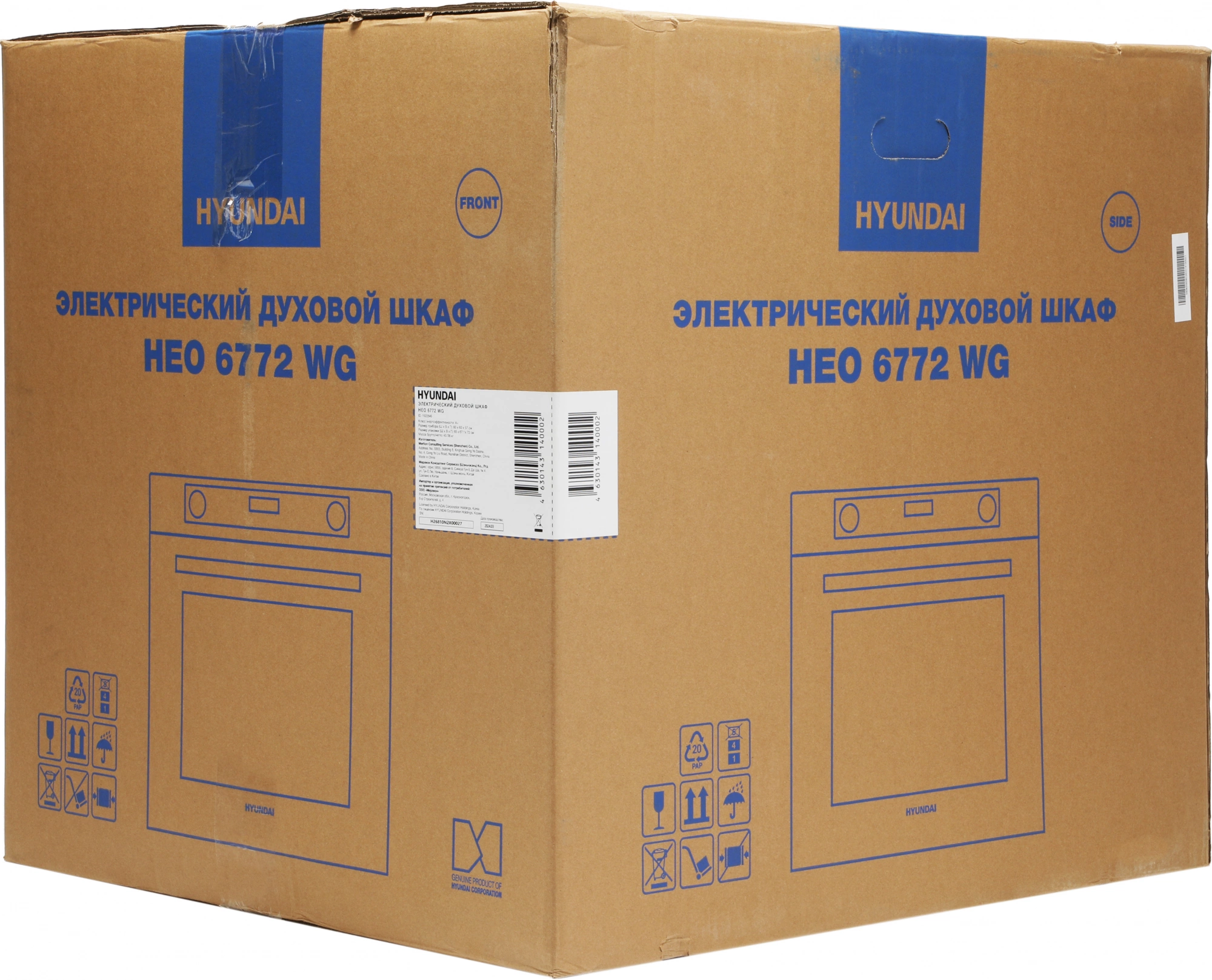 Духовой шкаф Электрический Hyundai HEO 6772 WG, фото 6