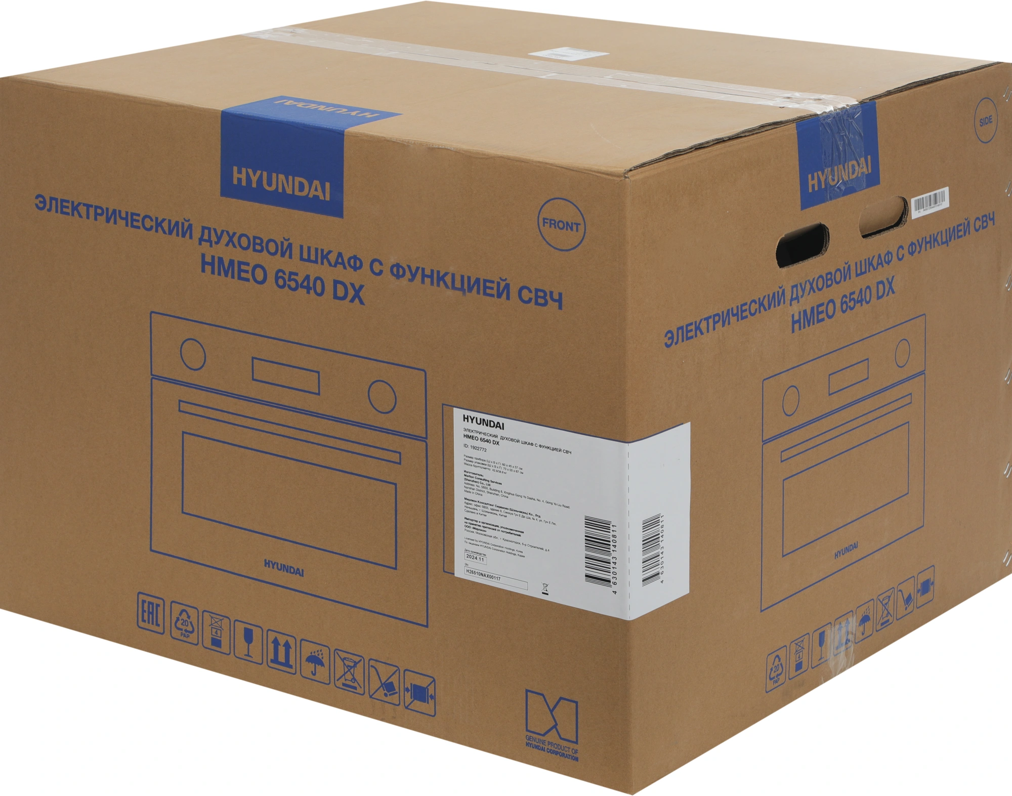 Духовой шкаф Электрический Hyundai HMEO 6540 DX, фото 5