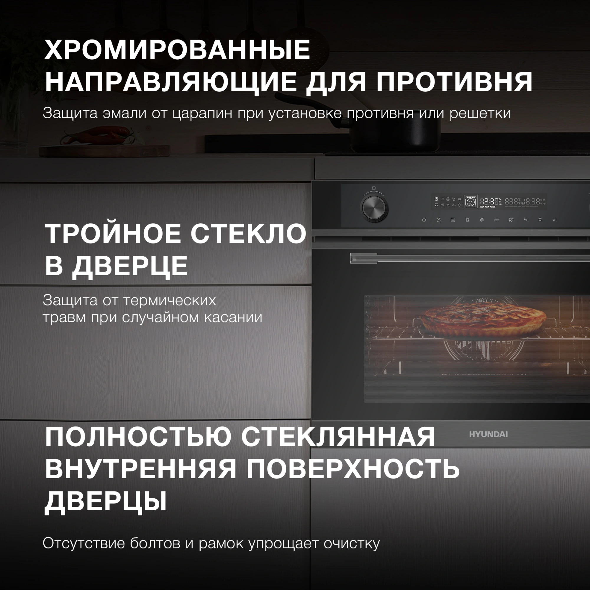 Духовой шкаф Электрический Hyundai HMEO 6540 DX, фото 9