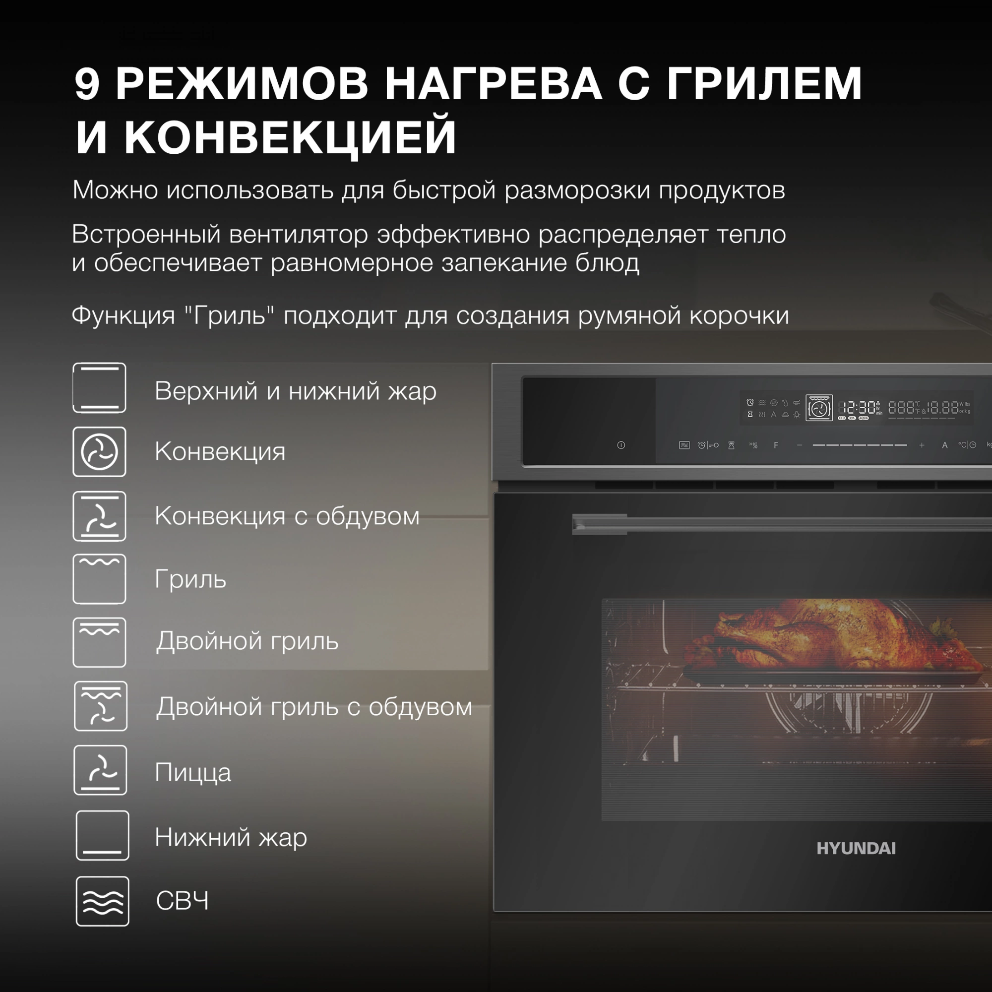 Духовой шкаф Электрический Hyundai HMEO 6580 DX, фото 8