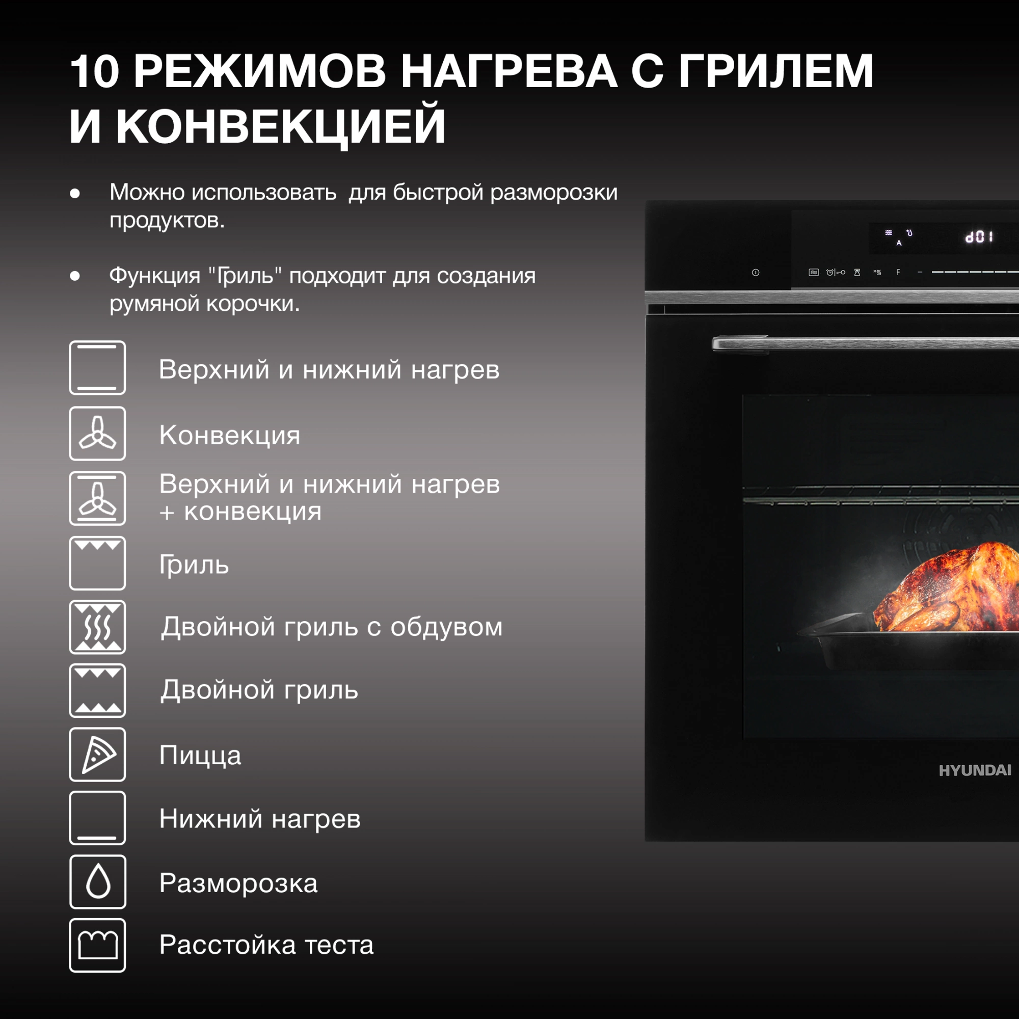 Духовой шкаф Электрический Hyundai HMEO 6780 DX, фото 21