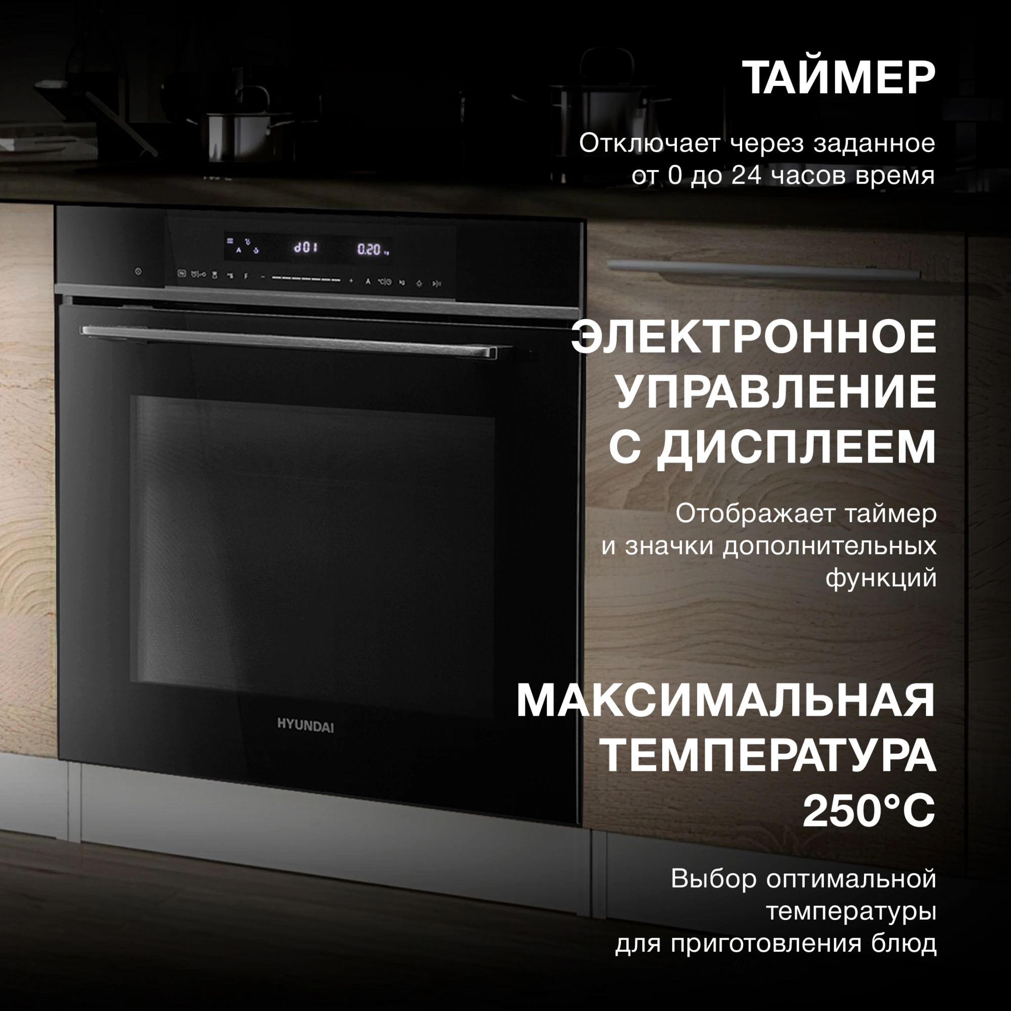 Духовой шкаф Электрический Hyundai HMEO 6780 DX, фото 22