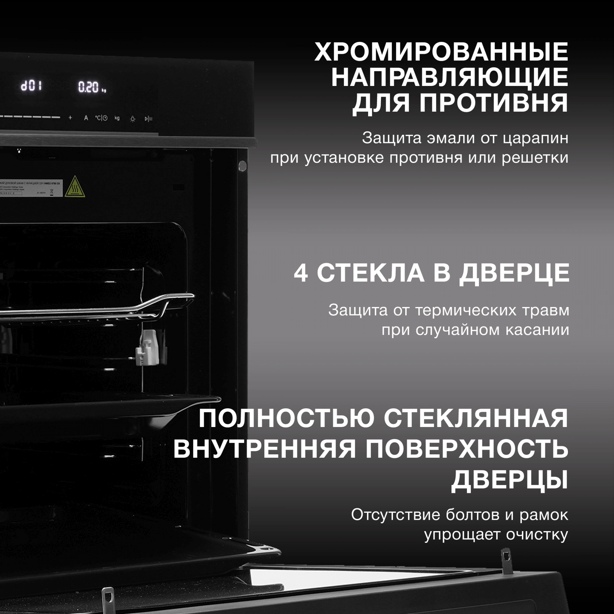 Духовой шкаф Электрический Hyundai HMEO 6780 DX, фото 23