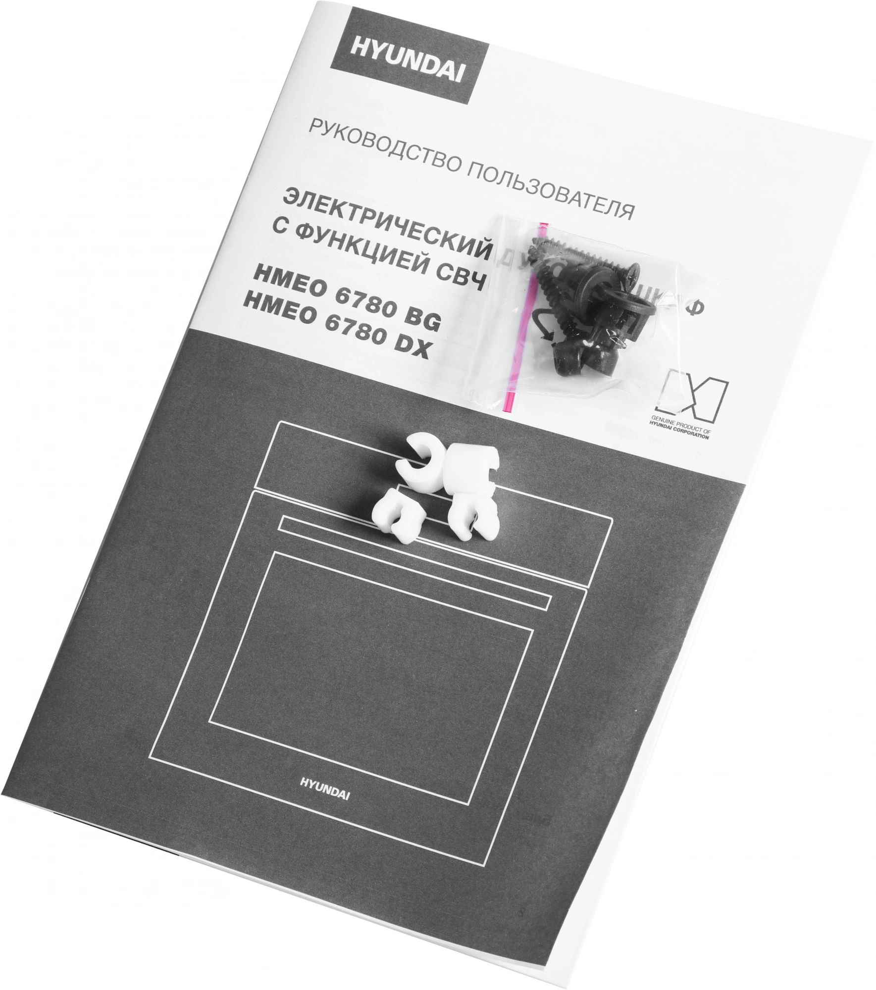 Духовой шкаф Электрический Hyundai HMEO 6780 DX, фото 7