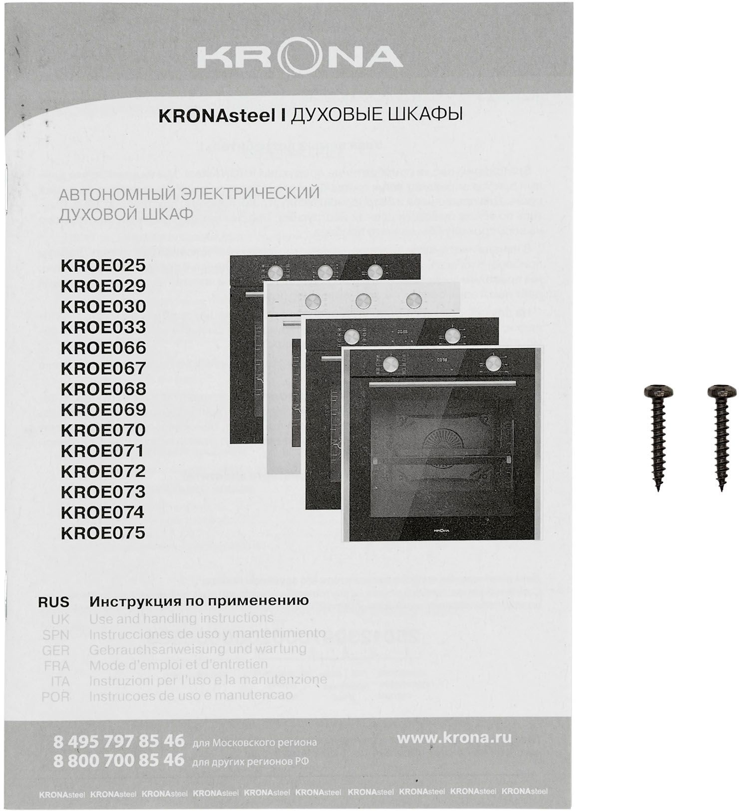 Духовой шкаф Электрический Krona Element D Plus, фото 14