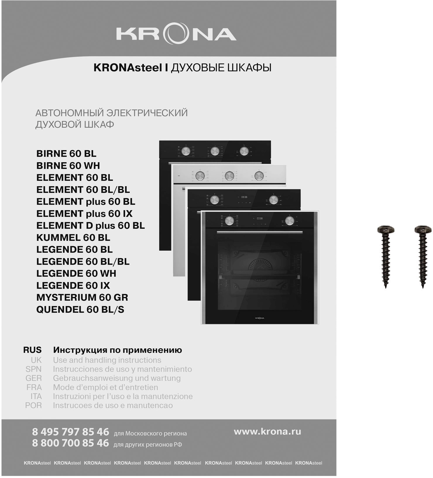 Духовой шкаф Электрический Krona Legende 60, фото 16