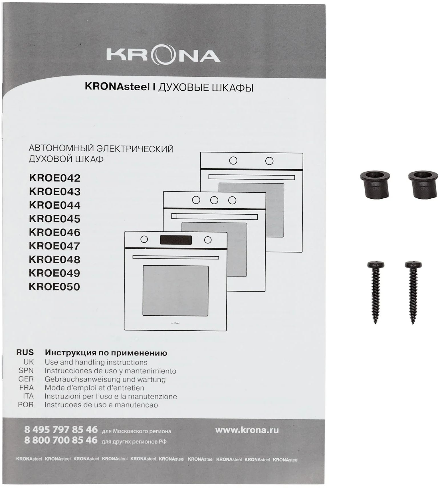 Духовой шкаф Электрический Krona PRONTO 60 BL G2, фото 6