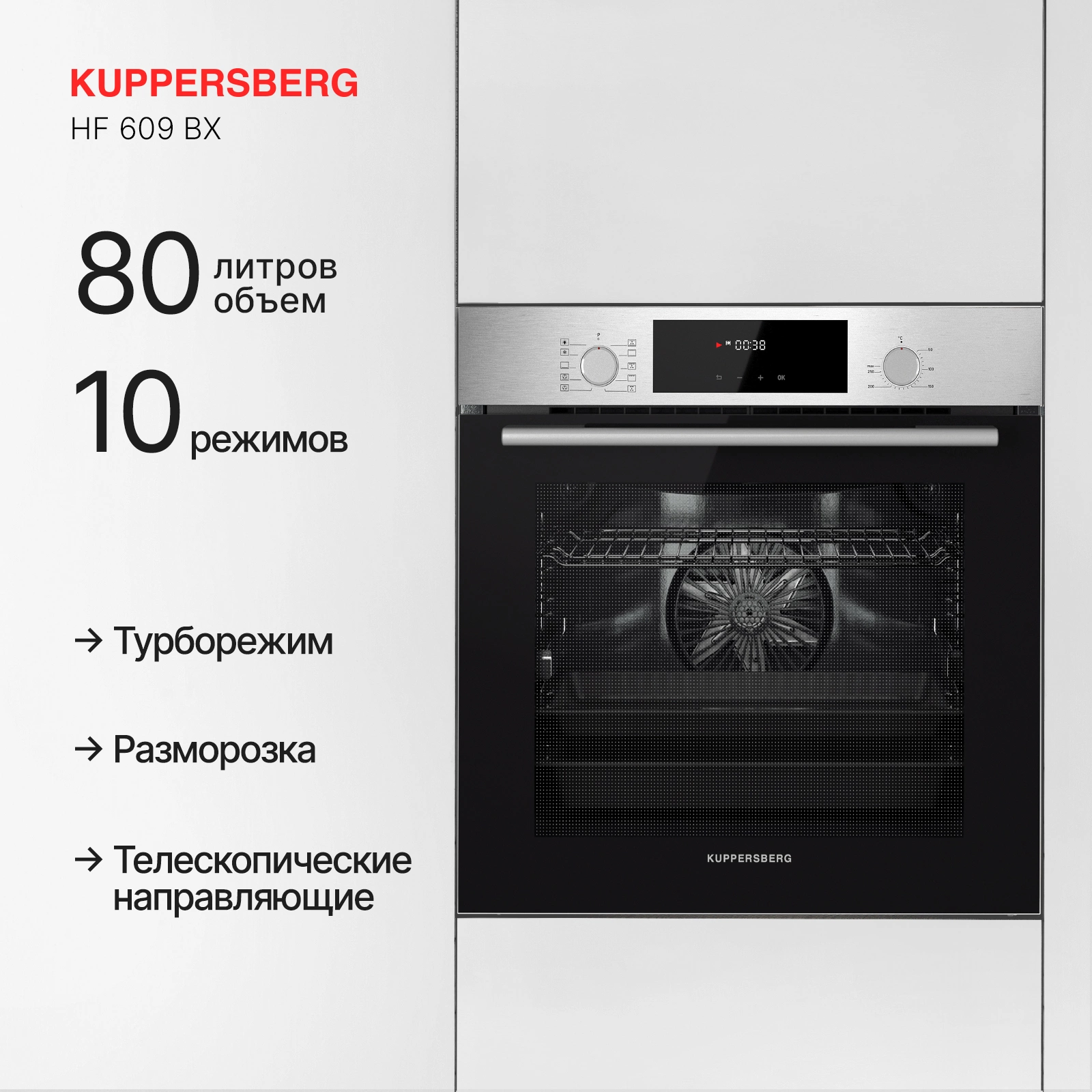 Духовой шкаф Электрический Kuppersberg HF 609 BX, фото 7