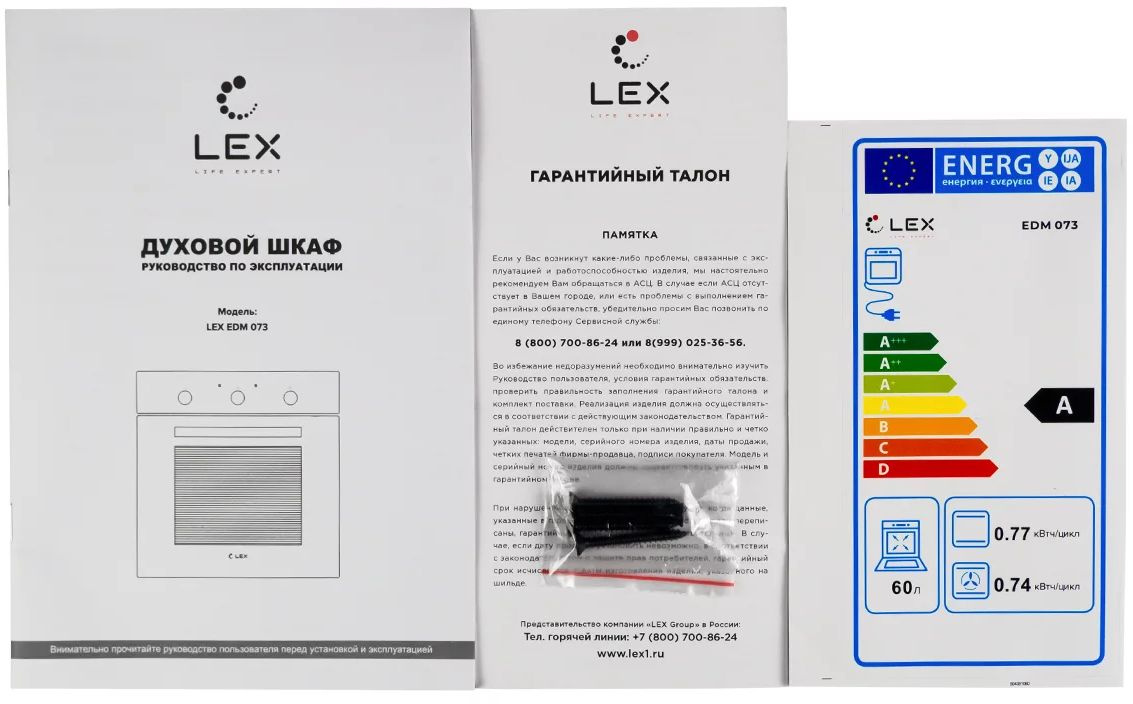 Духовой шкаф Электрический Lex EDM 073 WH, фото 11
