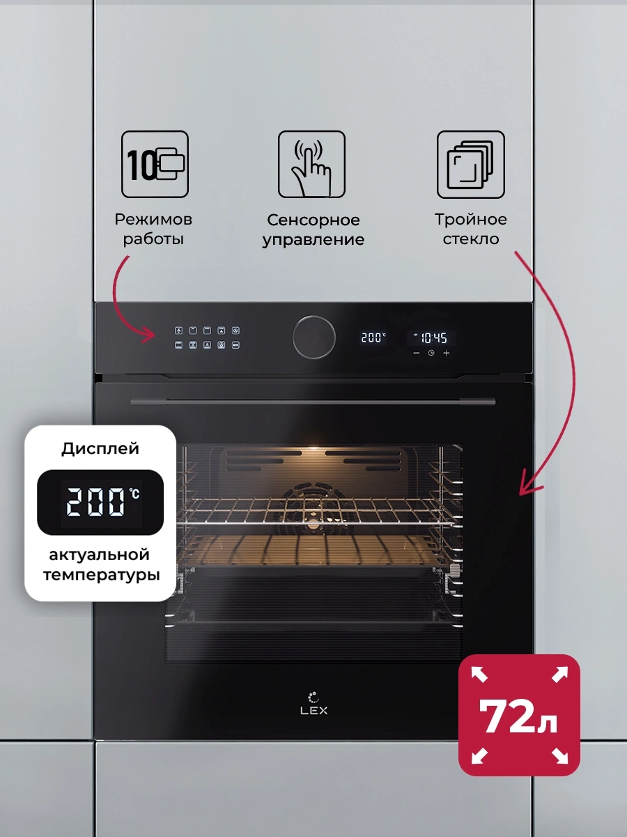 Духовой шкаф Электрический Lex EDM 1002 ONE BL, фото 7