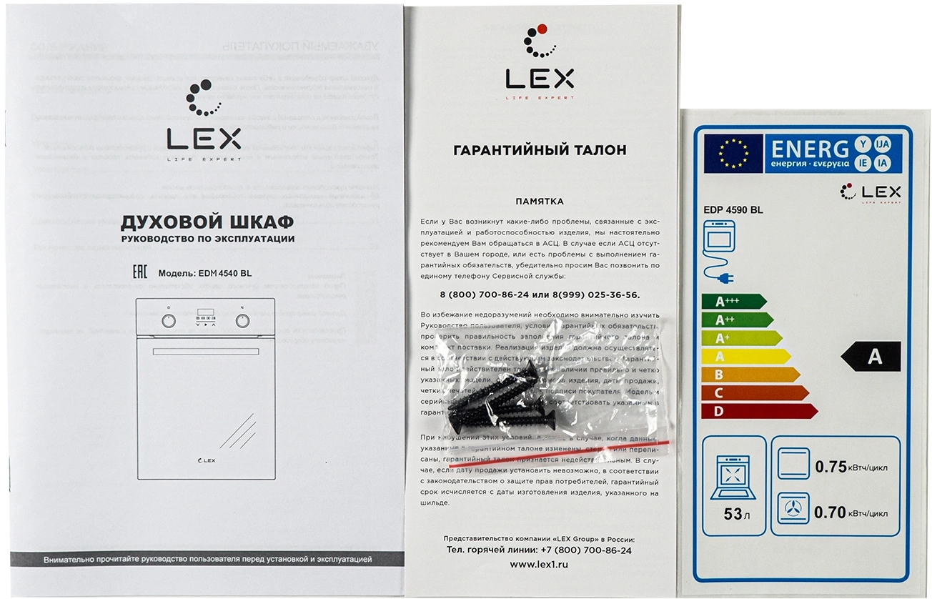 Духовой шкаф Электрический Lex EDM 4540 BBL, фото 6
