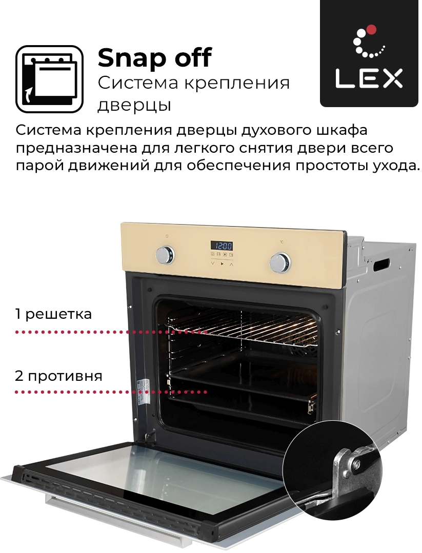 Духовой шкаф Электрический Lex EDP 093 IV, превью предыдущего фото