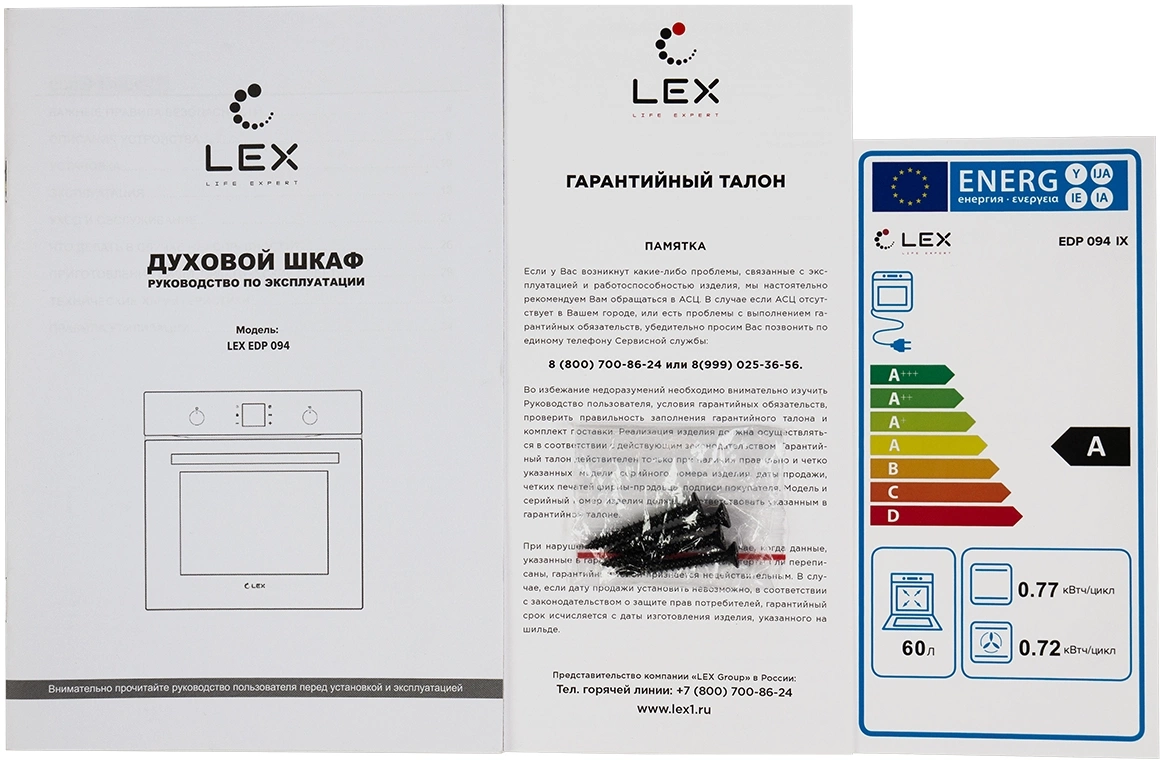 Духовой шкаф Электрический Lex EDP 094 BBL, фото 7