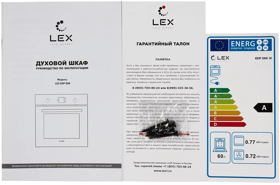 Духовой шкаф Электрический Lex EDP 094 IX, фото 9