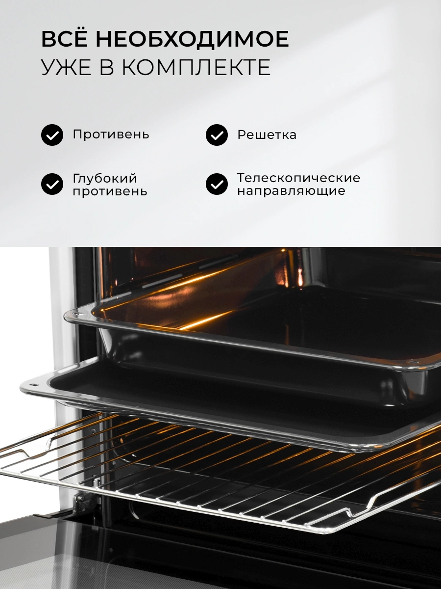 Духовой шкаф Электрический Lex EDP 610 BL Wide Series, фото 13