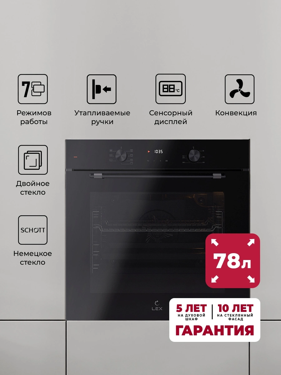 Духовой шкаф Электрический Lex EDP 671 BBL MAX, фото 7