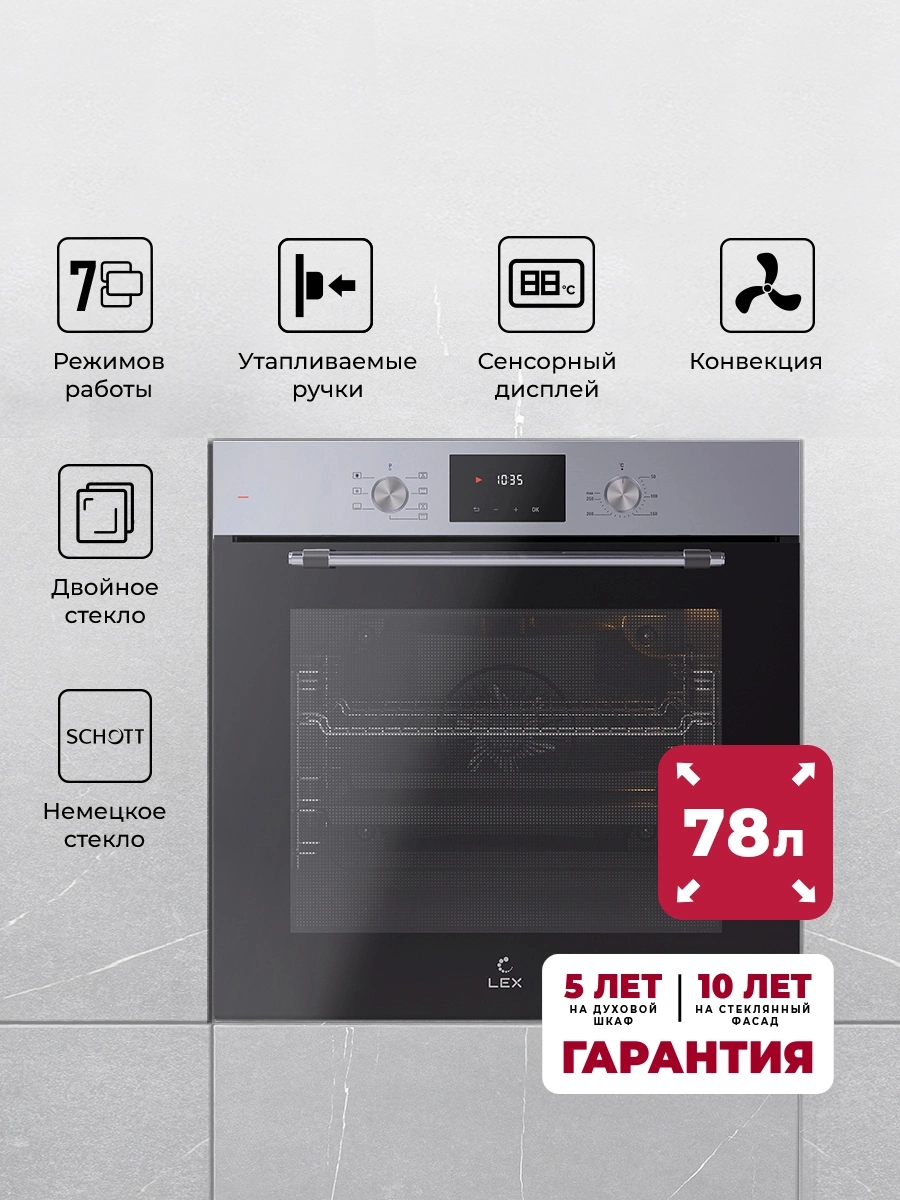 Духовой шкаф Электрический Lex EDP 671 IX MAX, фото 8