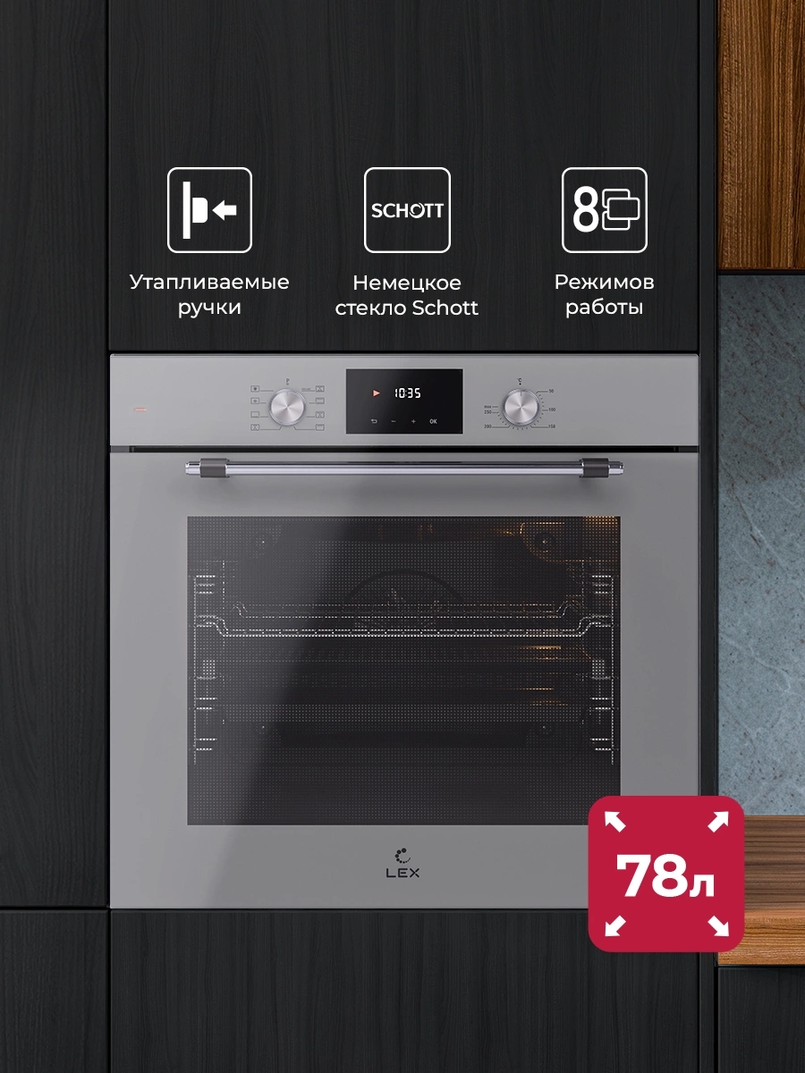 Духовой шкаф Электрический Lex EDP 680 GR MAX, фото 3