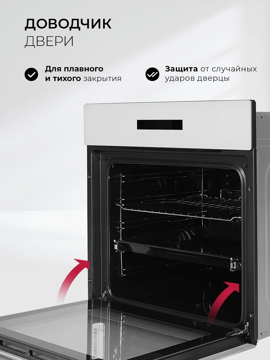 Духовой шкаф Электрический Lex EDS 1000 WH, фото 4