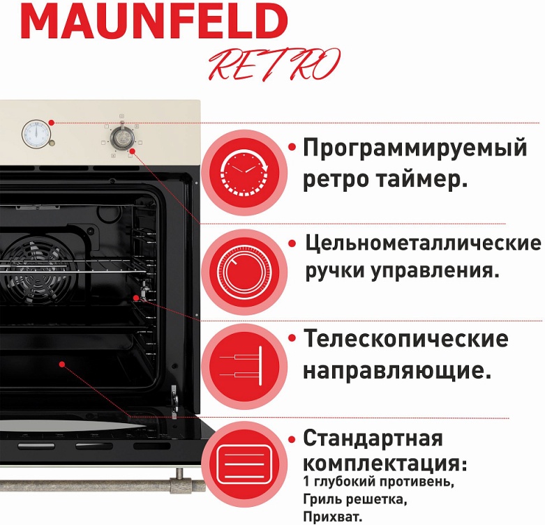 Духовой шкаф Электрический Maunfeld EOEFG.566RIB.RT, фото 8