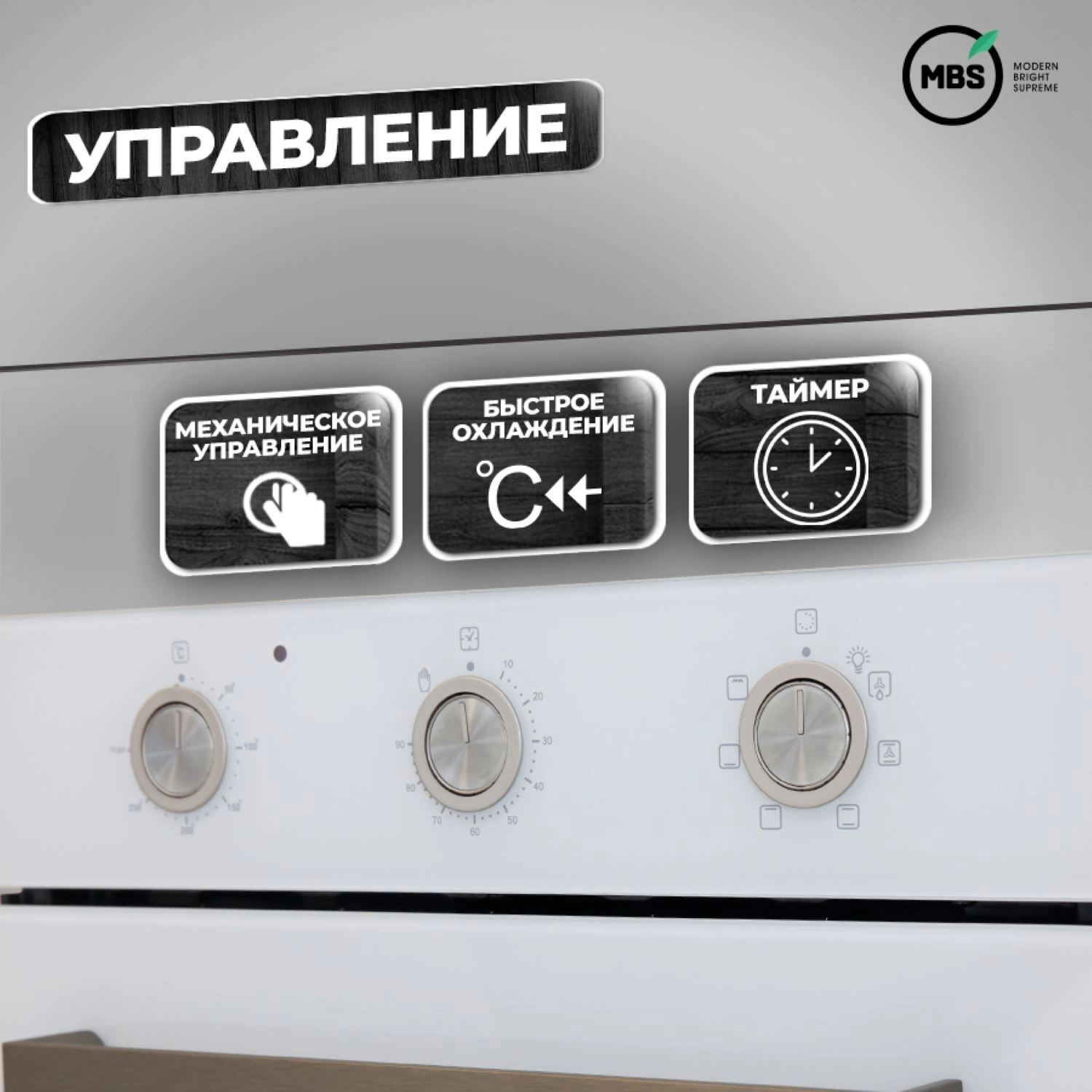 Духовой шкаф Электрический MBS DE-452, фото 11