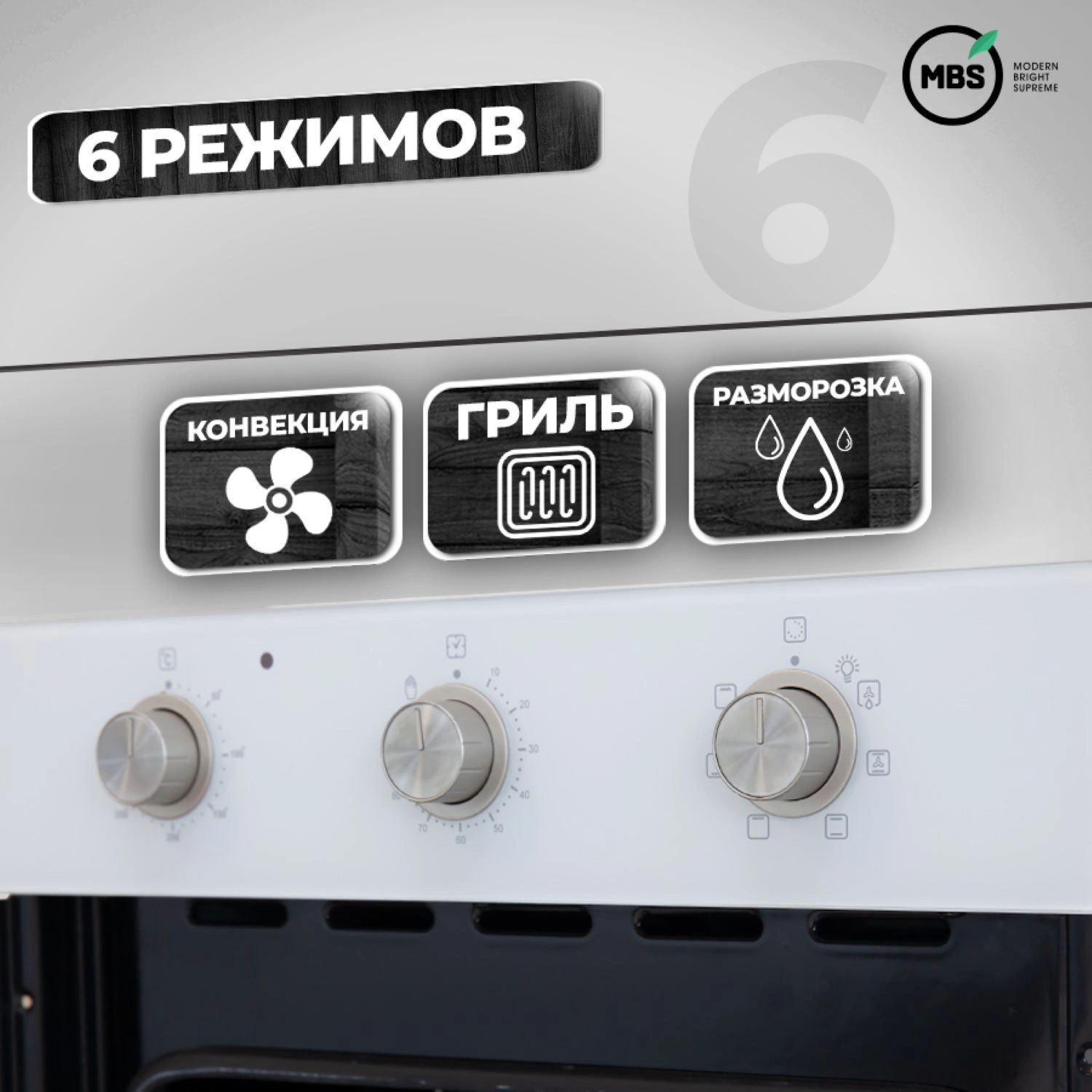 Духовой шкаф Электрический MBS DE-452, фото 12