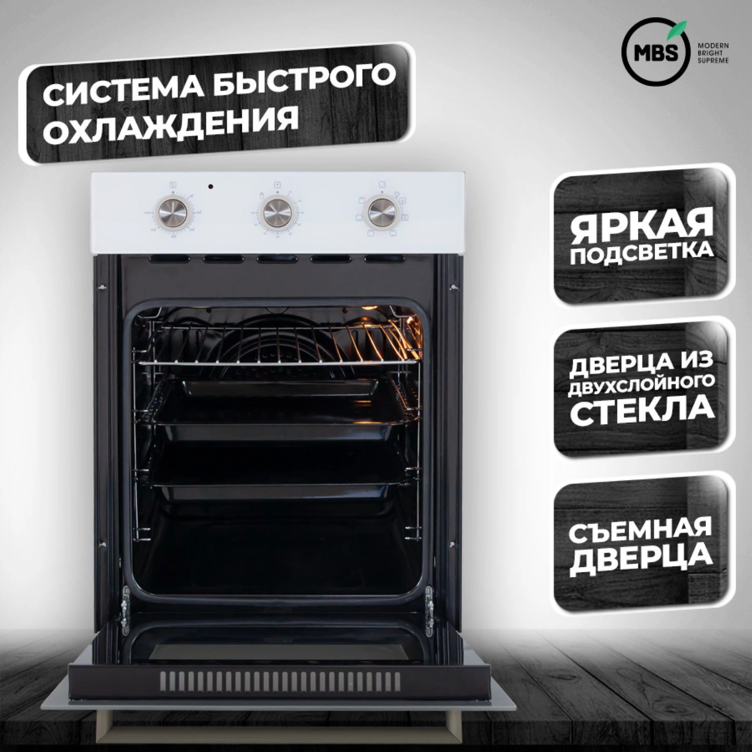 Духовой шкаф Электрический MBS DE-452, фото 13
