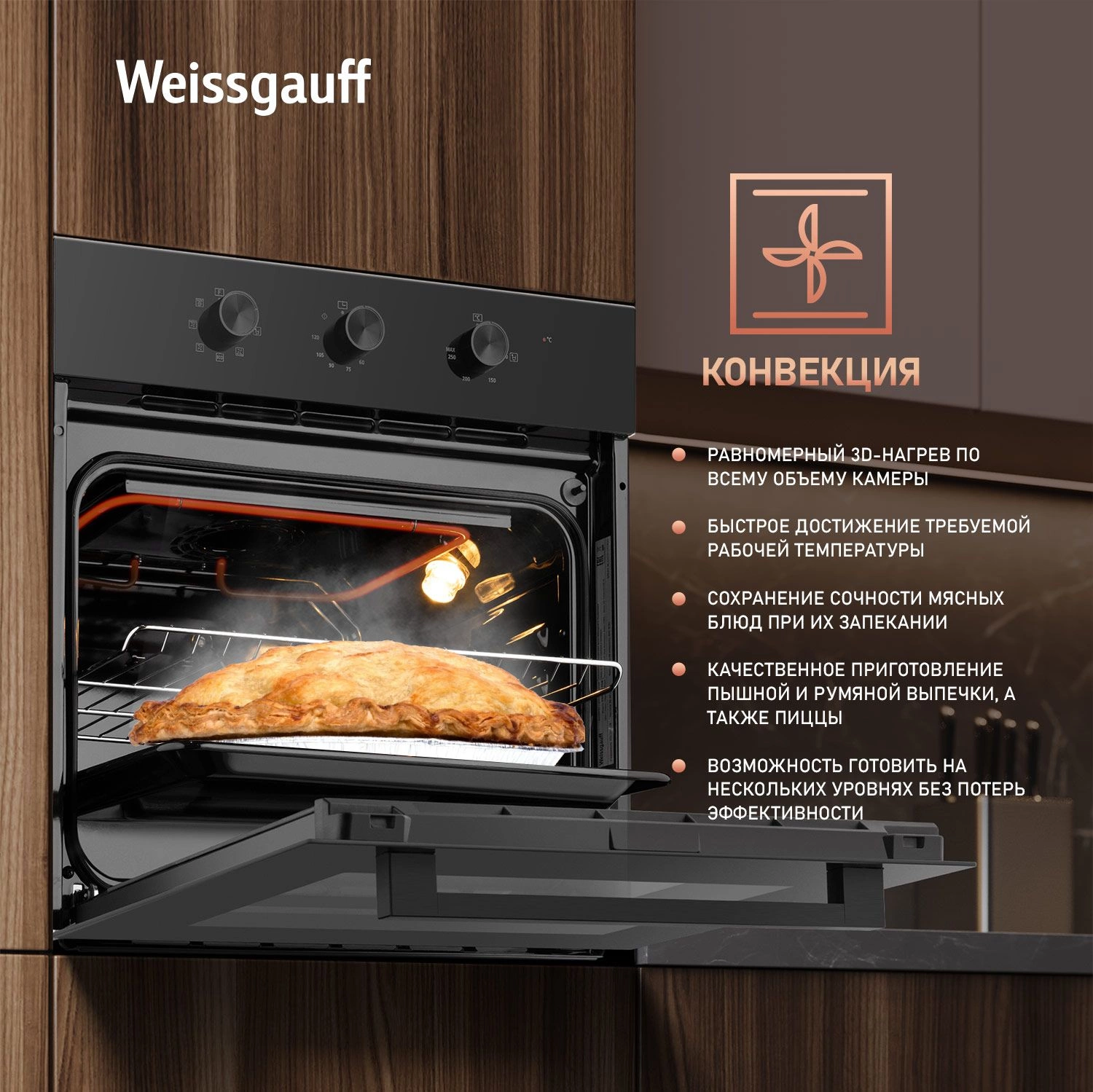 Духовой шкаф Электрический Weissgauff EOM 19 MB Edition, фото 14