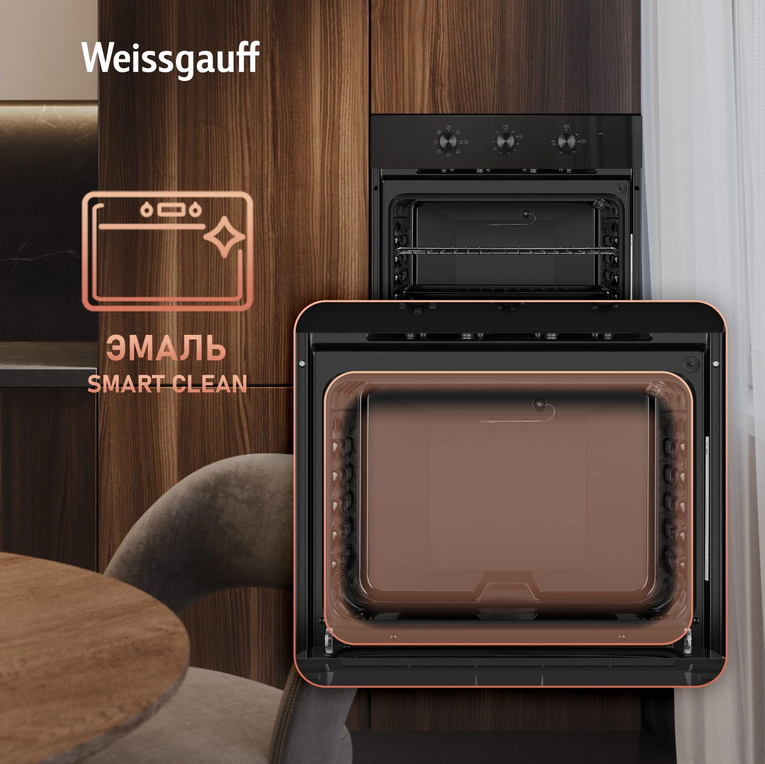 Духовой шкаф Электрический Weissgauff EOM 19 MB Edition, превью предыдущего фото