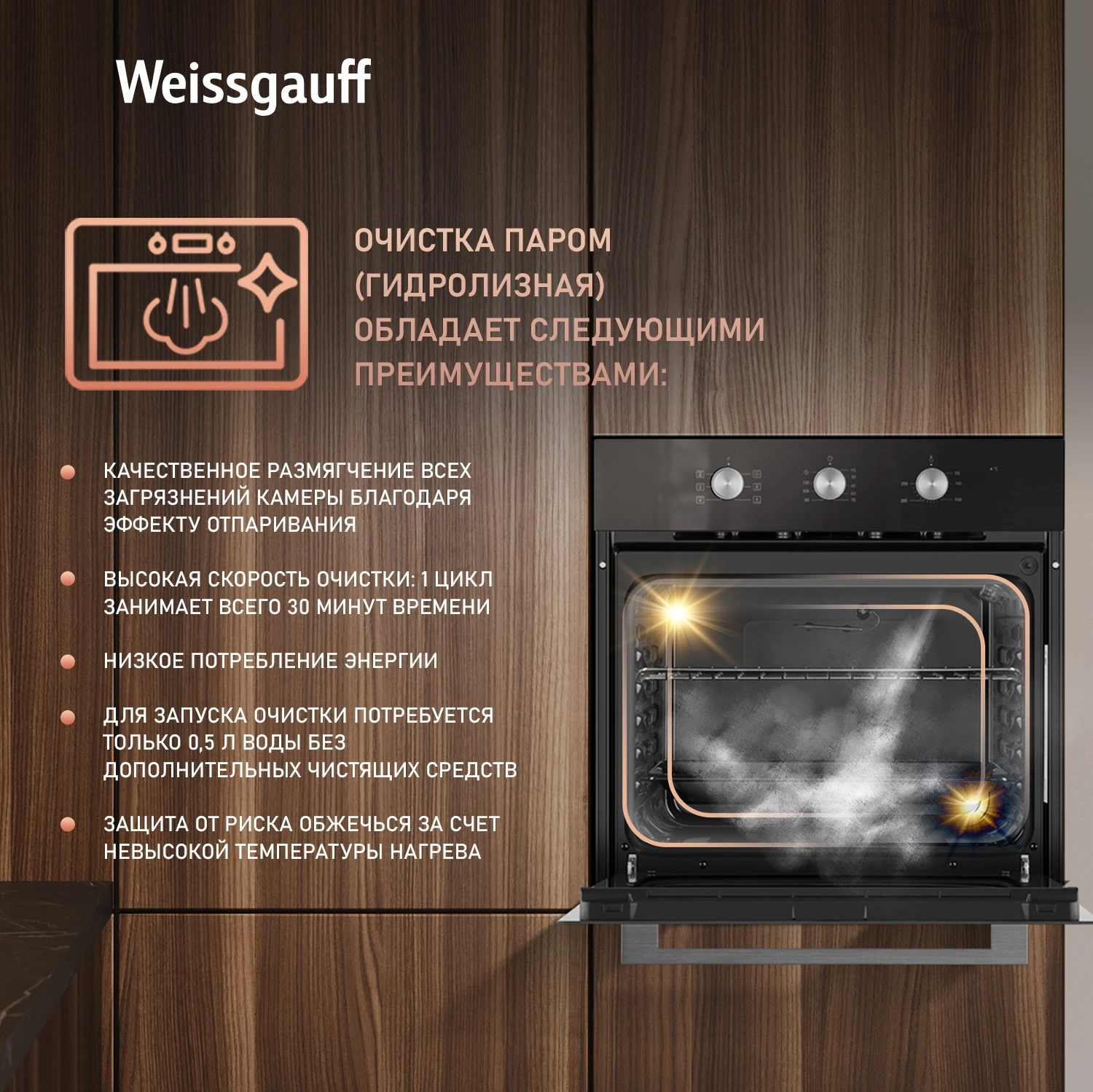 Духовой шкаф Электрический Weissgauff EOM 206 BM, фото 19