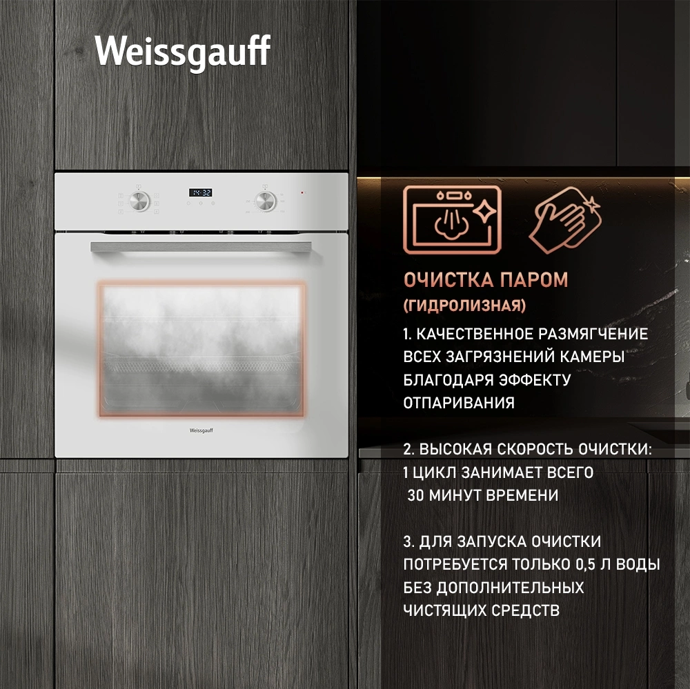 Духовой шкаф Электрический Weissgauff EOM 362 PDW, фото 22