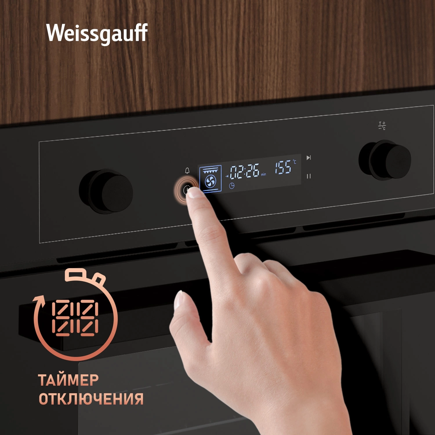 Духовой шкаф Электрический Weissgauff EOM 610 PDBS, фото 20