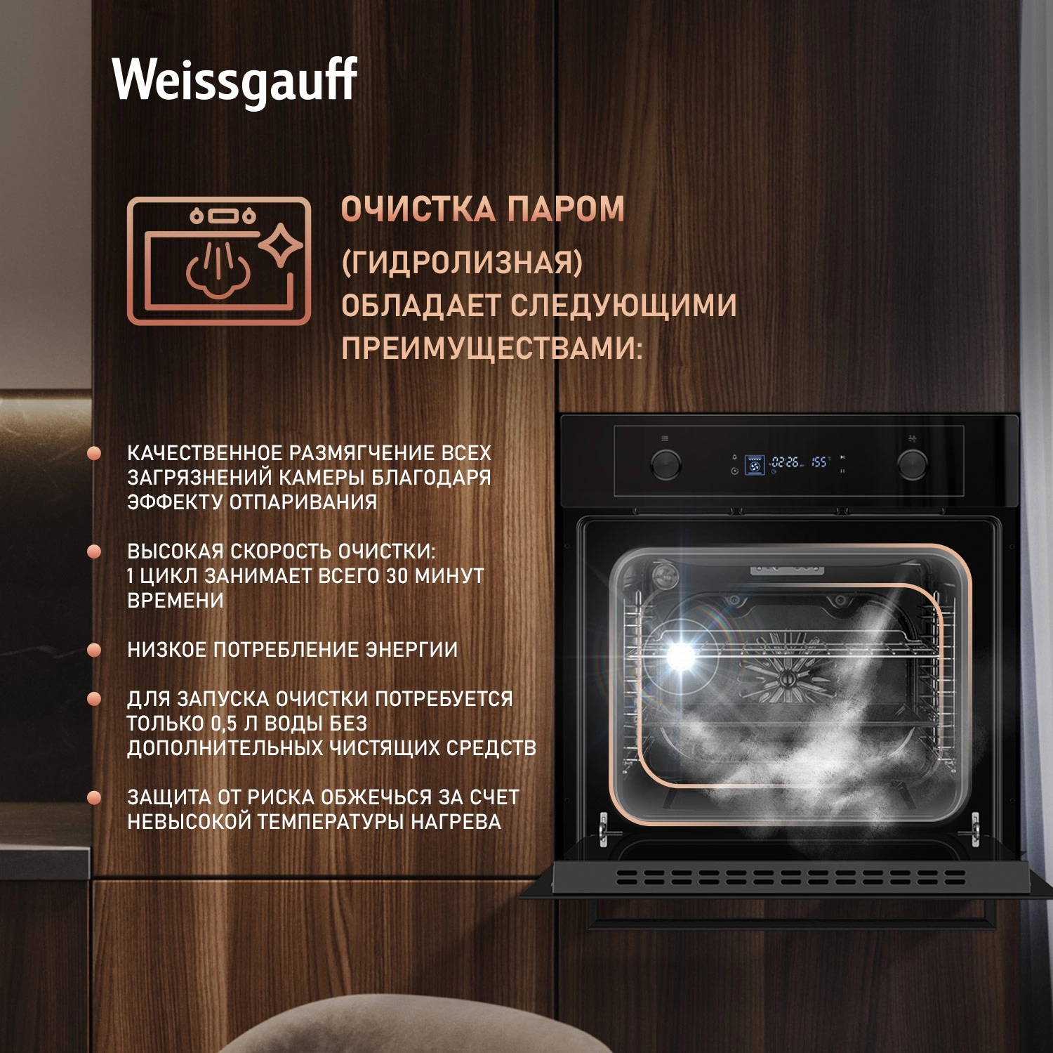 Духовой шкаф Электрический Weissgauff EOM 610 PDBS, фото 22