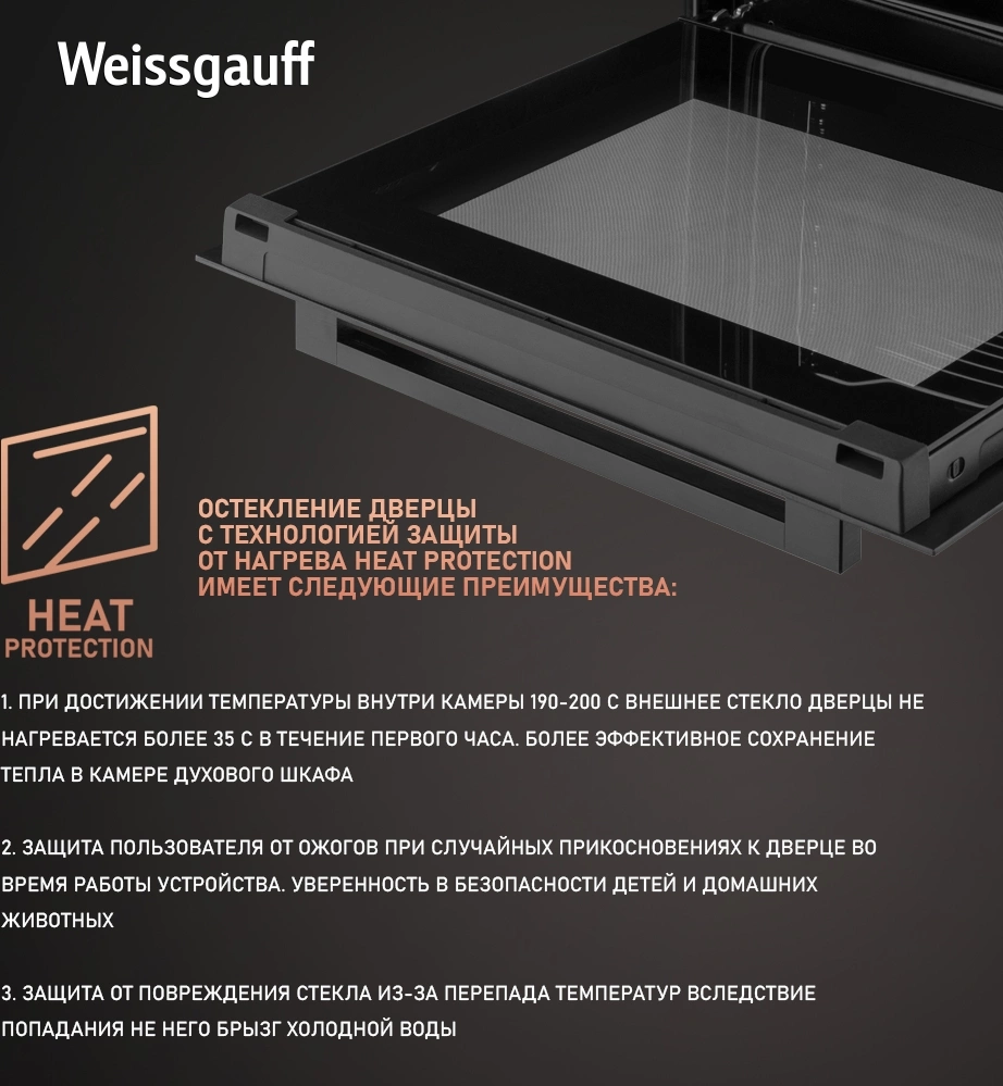 Духовой шкаф Электрический Weissgauff EOM 741 PDB Black Edition, фото 21