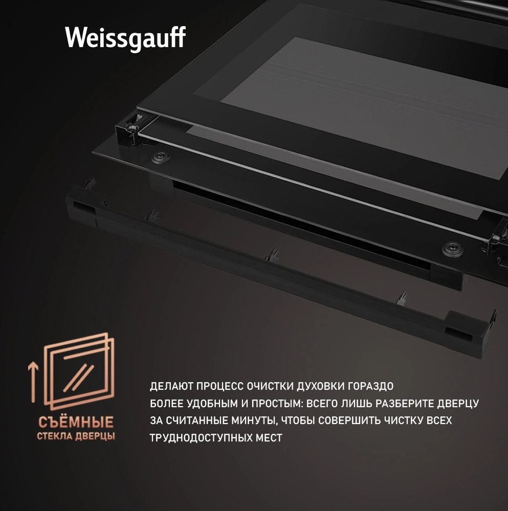 Духовой шкаф Электрический Weissgauff EOM 741 PDB Black Edition, фото 22