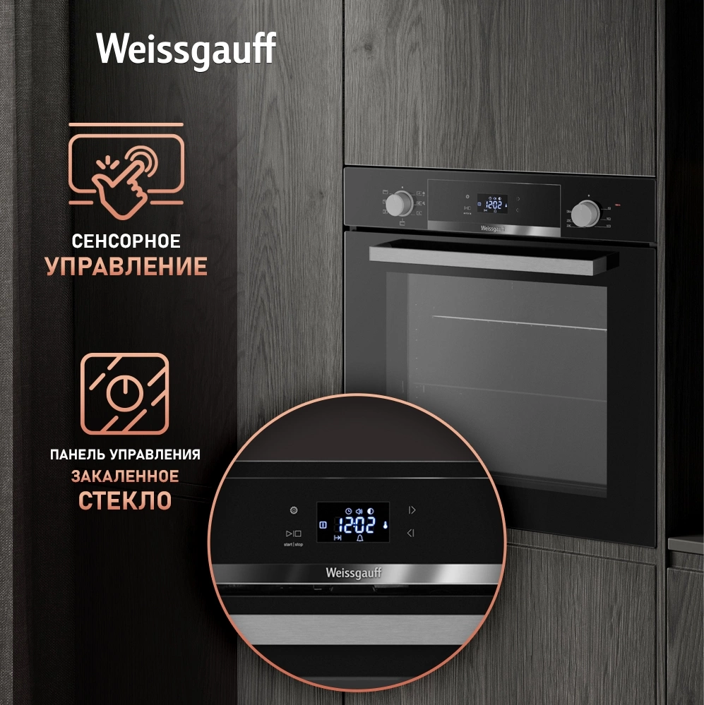 Духовой шкаф Электрический Weissgauff EOV 291 PDBS, фото 17