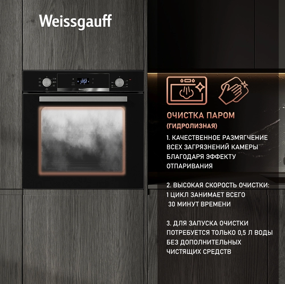 Духовой шкаф Электрический Weissgauff EOV 291 PDBS, фото 20