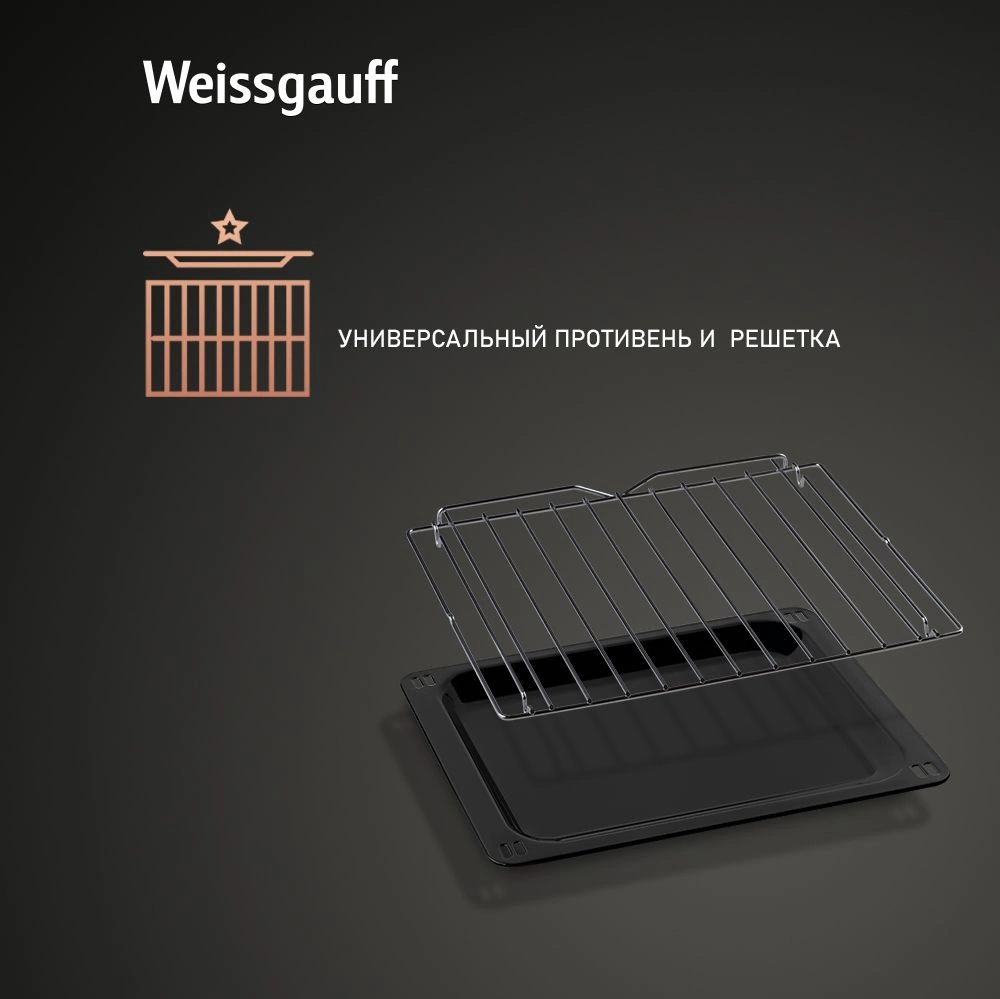 Духовой шкаф Электрический Weissgauff EOV 676 SB Black Edition, фото 14