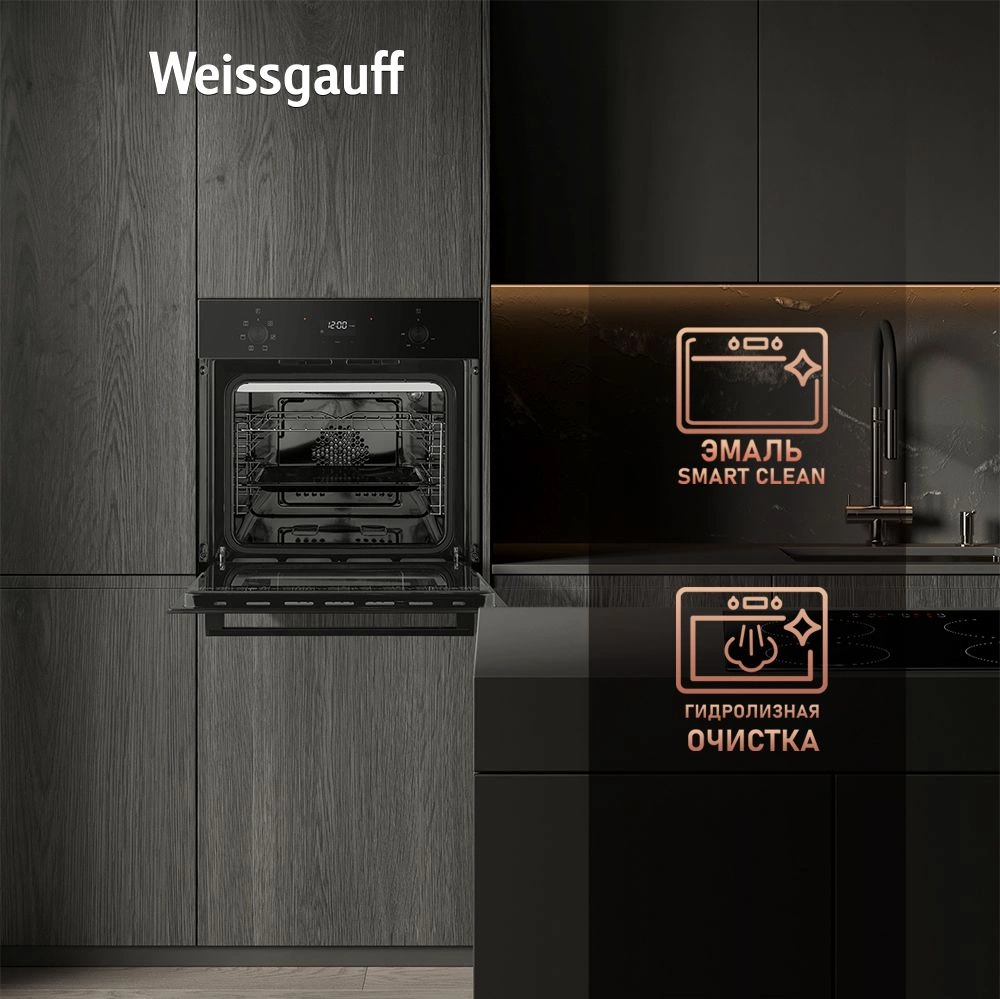 Духовой шкаф Электрический Weissgauff EOV 676 SB Black Edition, фото 10