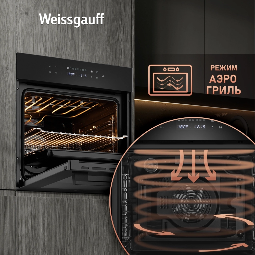 Духовой шкаф Электрический Weissgauff EOV 799 SB, фото 13