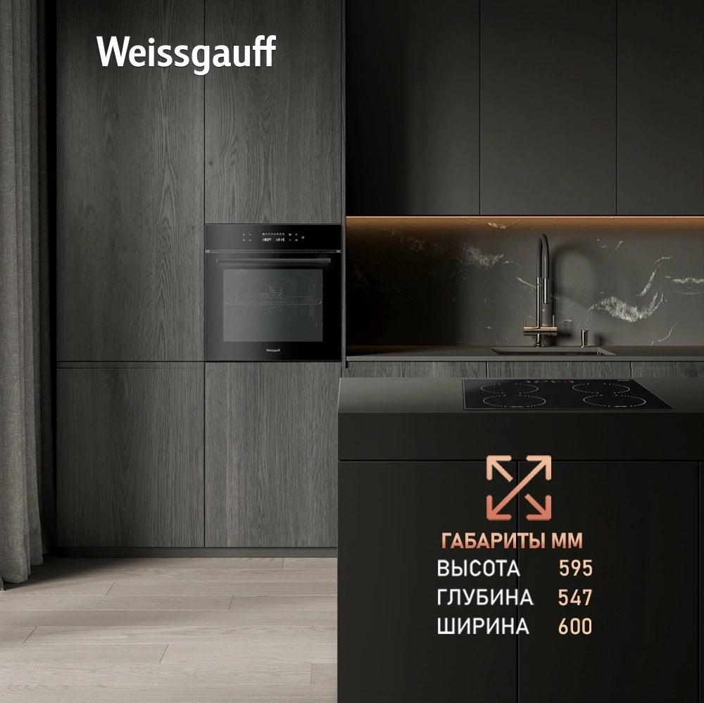 Духовой шкаф Электрический Weissgauff EOV 799 SB, превью предыдущего фото