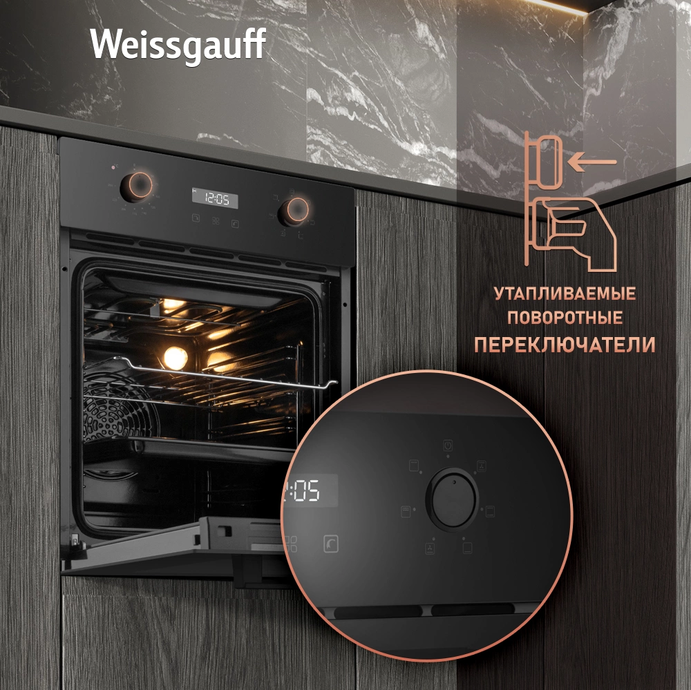 Духовой шкаф Электрический Weissgauff EOY 456 PDB, фото 13