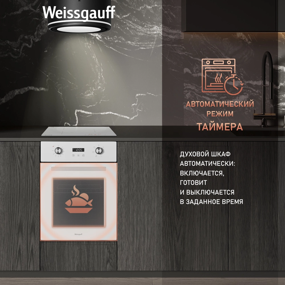 Духовой шкаф Электрический Weissgauff EOY 456 PDW, фото 16